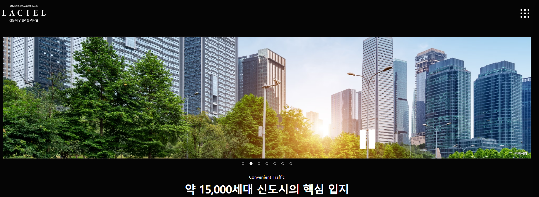 신도시 이미지