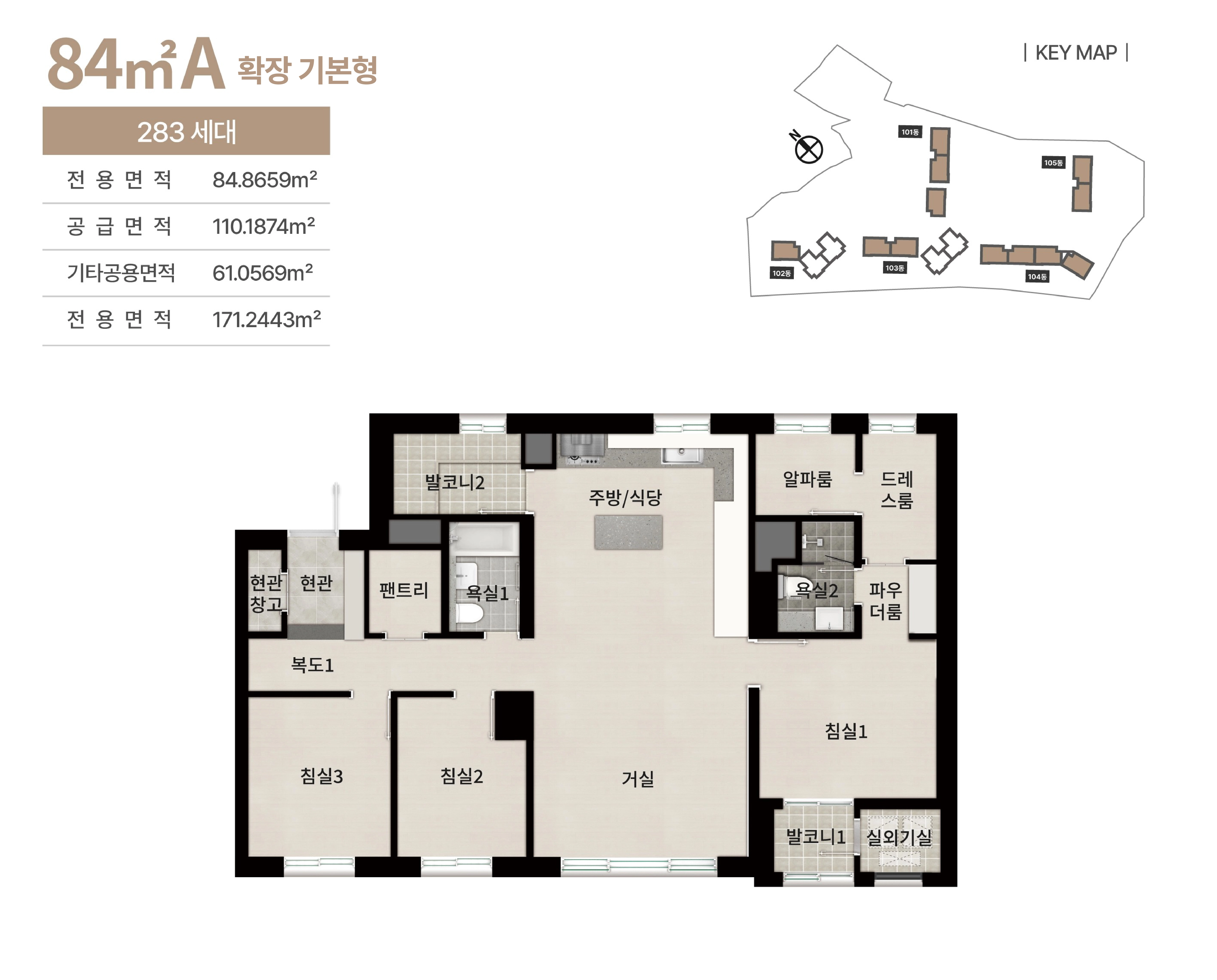 84㎡A 평면도