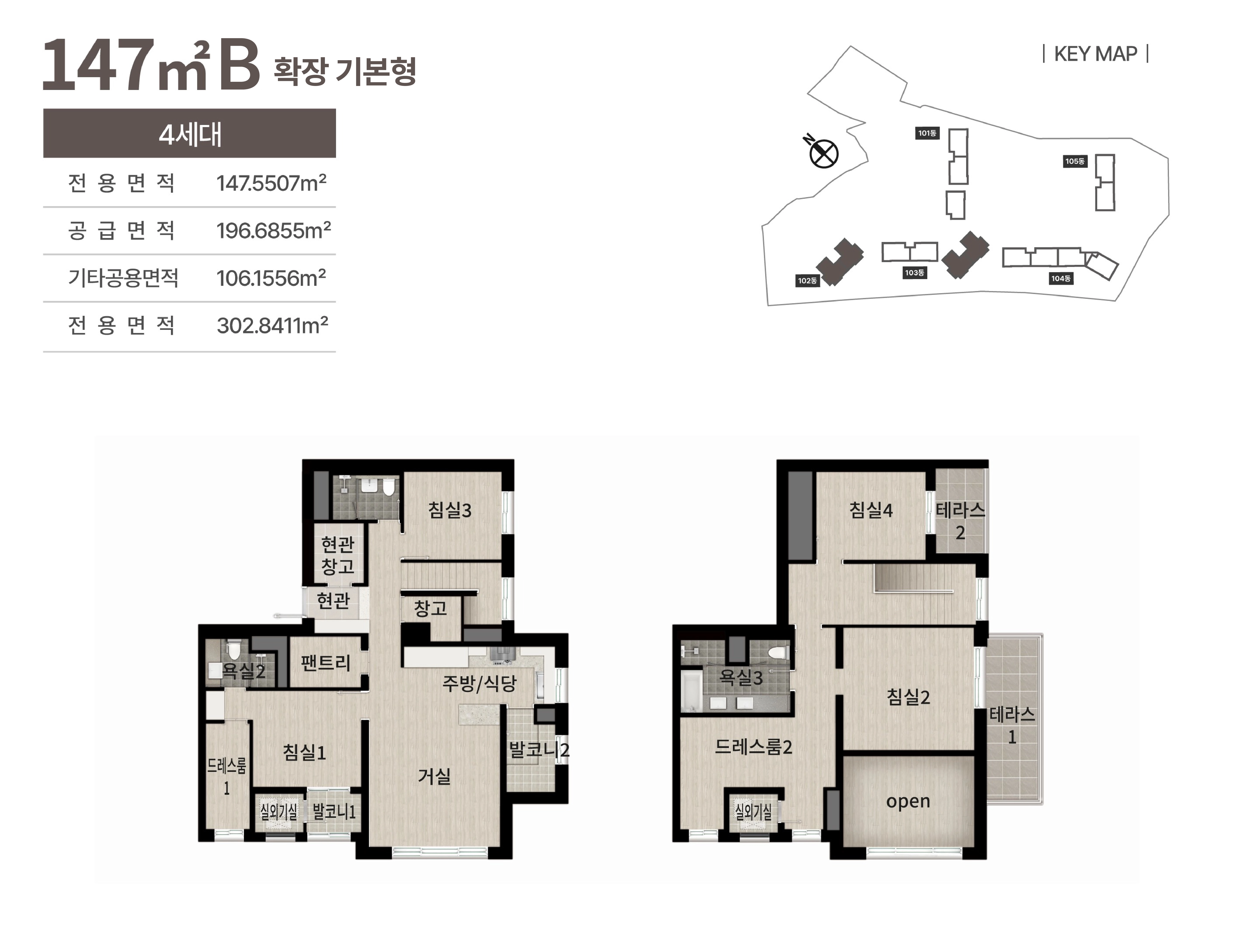 147㎡B 평면도