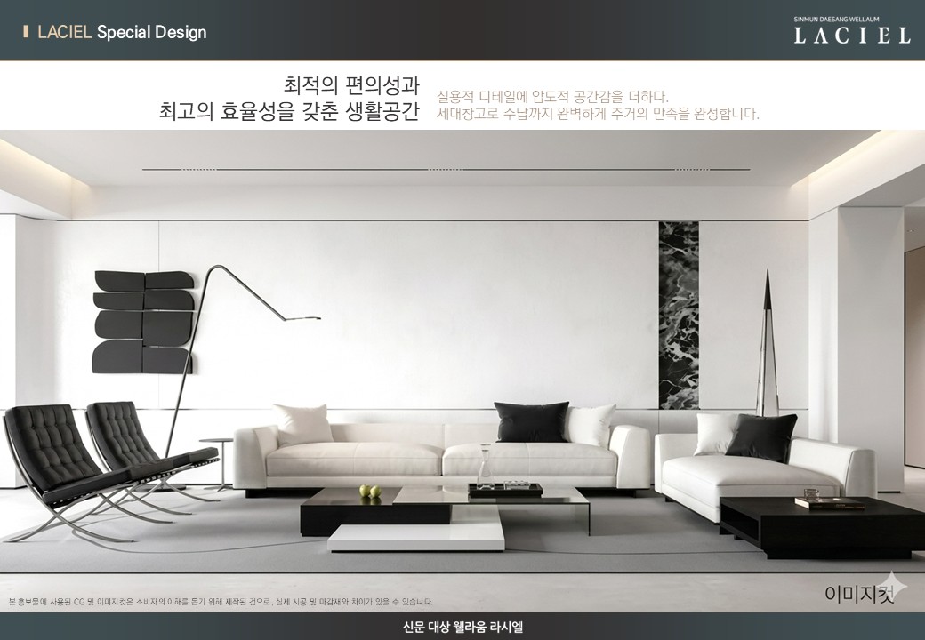 Special Design