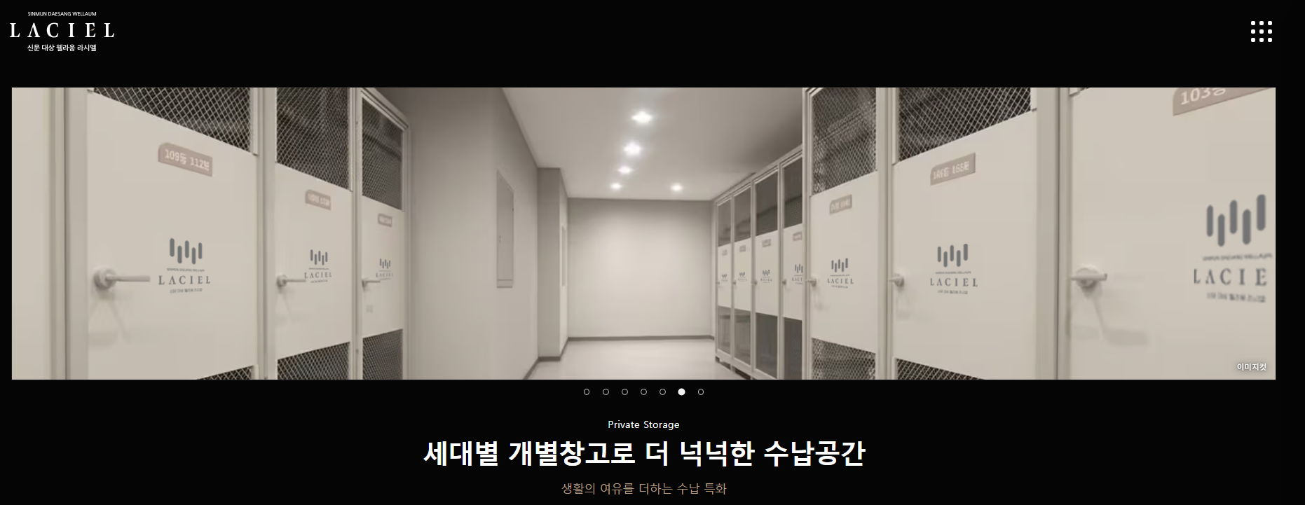 세대별 창고