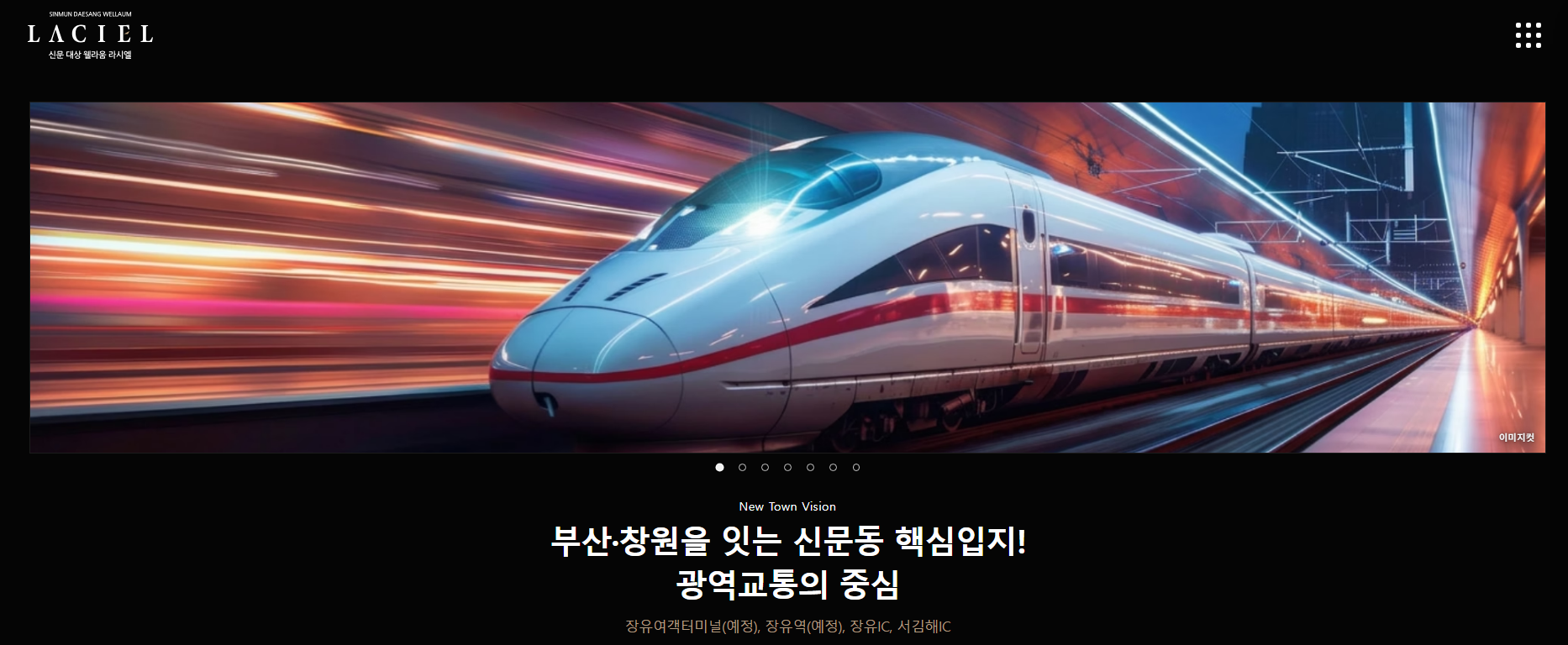 광역교통 이미지